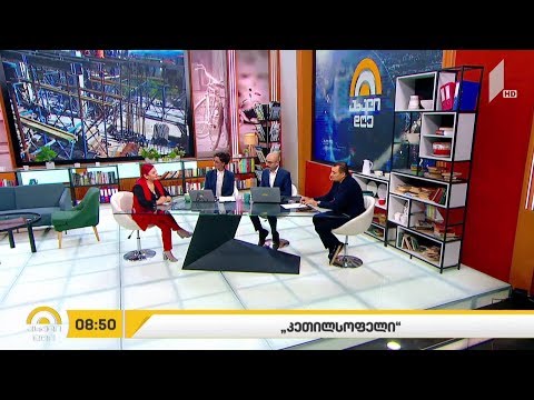 საქველმოქმედო კონცერტი ფონდ „კეთილსოფელის“ ორგანიზებით