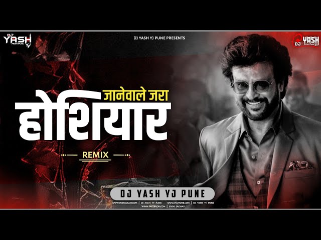 Jane Wale Jara Hoshiyaar | Uniq Dhol Mix | जाने वाले जरा होशियार - Dj Song | Dj Yash YJ Pune class=