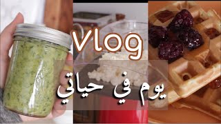 أول حصاد مزرعتي 🥒 ، فطور أطفالي ، صوص البيستو المنزلي 🌿آلة الفشار 🍿