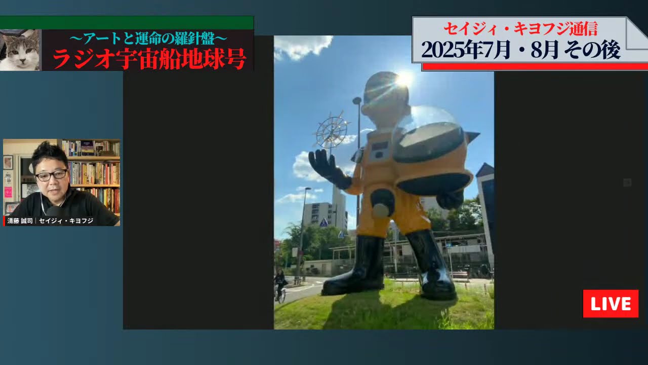 灼熱の太陽フレアと人類の運命を考える〜八月の光 - YouTube