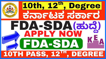 SDA FDA Recruitment 2025 |karnataka government jobs 2025 | karnataka jobs recruitment 2025