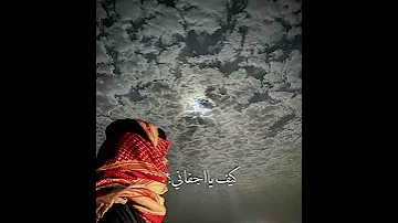اقوى تصميم على شيله كيف ينساني وانا في البعد اعاني 