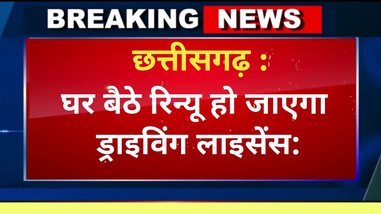 Chhattisgarh latest news today | छत्तीसगढ़ | Chhattisgarh today news | @Vks news ! Cg news, - YouTube