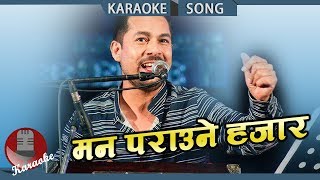 Man Paraune Hajar - Ram Krishna Dhakal Nepali Karaoke Song With Lyrics Music Nepal