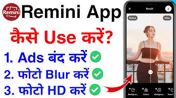 remini app kaise use karen | how to use remini app kaise chalaye | remini photo kaise banaye