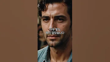 결혼식 날 신부는 이름도 연락처도 없는 봉투 하나를 받습니다 