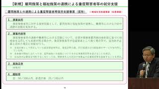 10 障害保健福祉部 説明【令和元年度 全国厚生労働関係部局長会議】