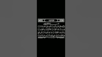 تلاوة خاشعة ۝ سورة الهمزة