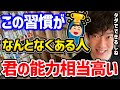 【投資以外にも役立つ！60兆円稼いだ神様の教えTOP5】例え現在成功していなくても、この考え方を持てる人は、大きく飛躍すること間違いなしでしょう。ぜひ参考にしてみてください！【DaiGo 切り抜き】