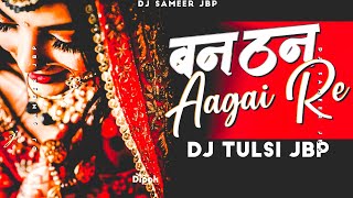 Ban Than Ke Aagai Re Dj Remix | Dj Tulsi Jbp | Jabalpuriya Remix | Full Tapori Mix | Dj Sameer Jbp