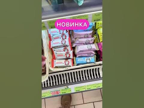 Новинка в Беларуси! #сырки #беларусь #глазированныесырки - YouTube