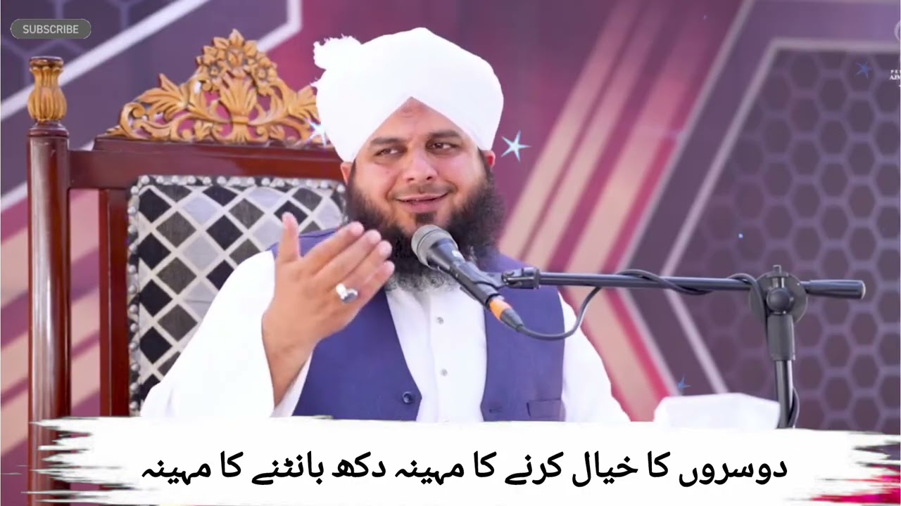 #Ramzan ka #Mahina #kis #liye  # aata Hai #ajmal #bayan #allah #love 