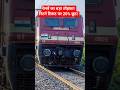 रेलवे का बड़ा तोहफ़ा! रिटर्न टिकट पर 20% छूट! #railways #indianrailways #offer #navinsirofficial