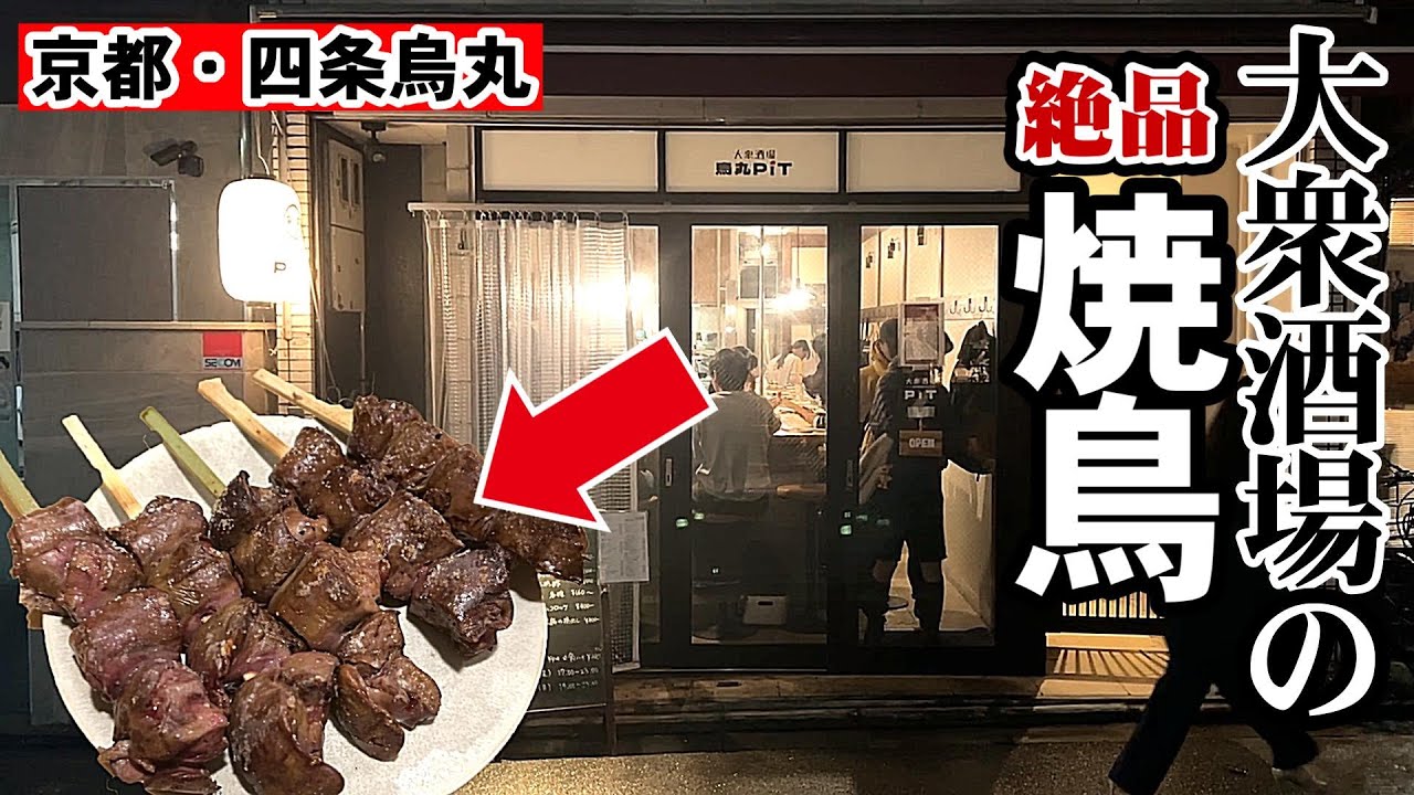 1 skewer of yakitori for 160 yen] Extra large and delicious