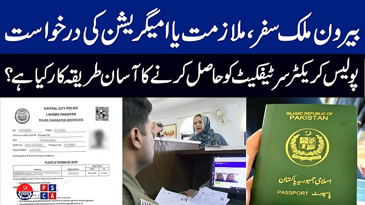 How to get Police Character Certificate easily |Police Character Certificate  |Police Khidmat Markaz - DayDayNews