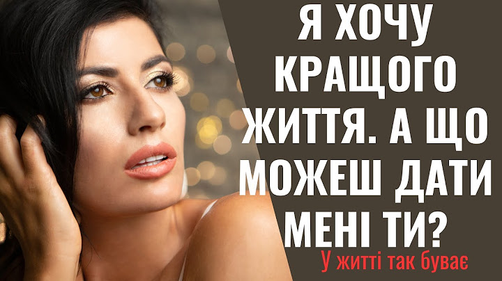 - Розумієш, я хочу кращого життя. Я все життя в бідності прожила. А що можеш дати мені ти?