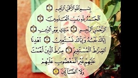 سوره الفاتحه بصوت الشيخ عبد الهادي