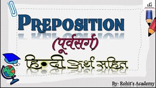 Preposition Words (पूर्वसर्ग शब्द) With Hindi Meaning (P-4) Video | Educational Video | screenshot 2
