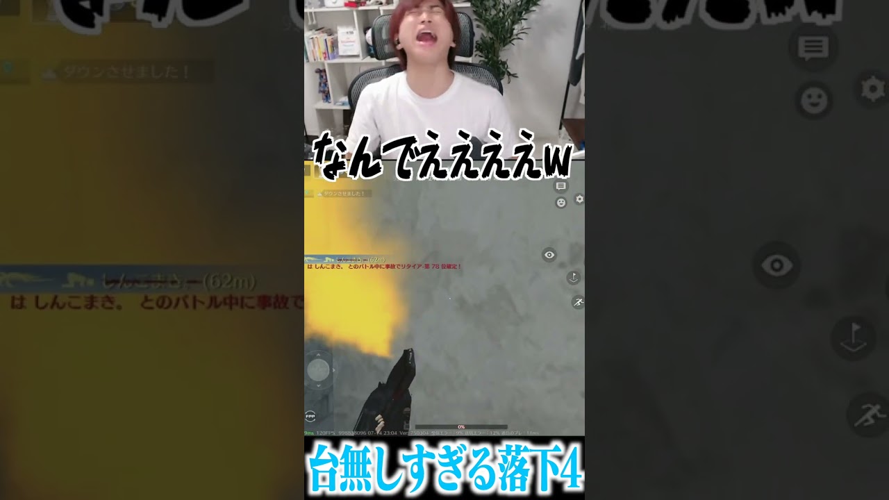 【荒野行動】最高から最悪の瞬間wwww #まろ　#荒野行動　#shorts
