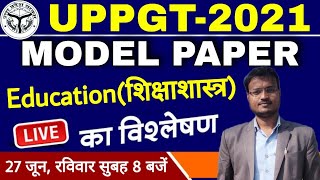 UP PGT EDUCATION | Model Paper 01| pgt education classes | pgt education model paper | pgt education