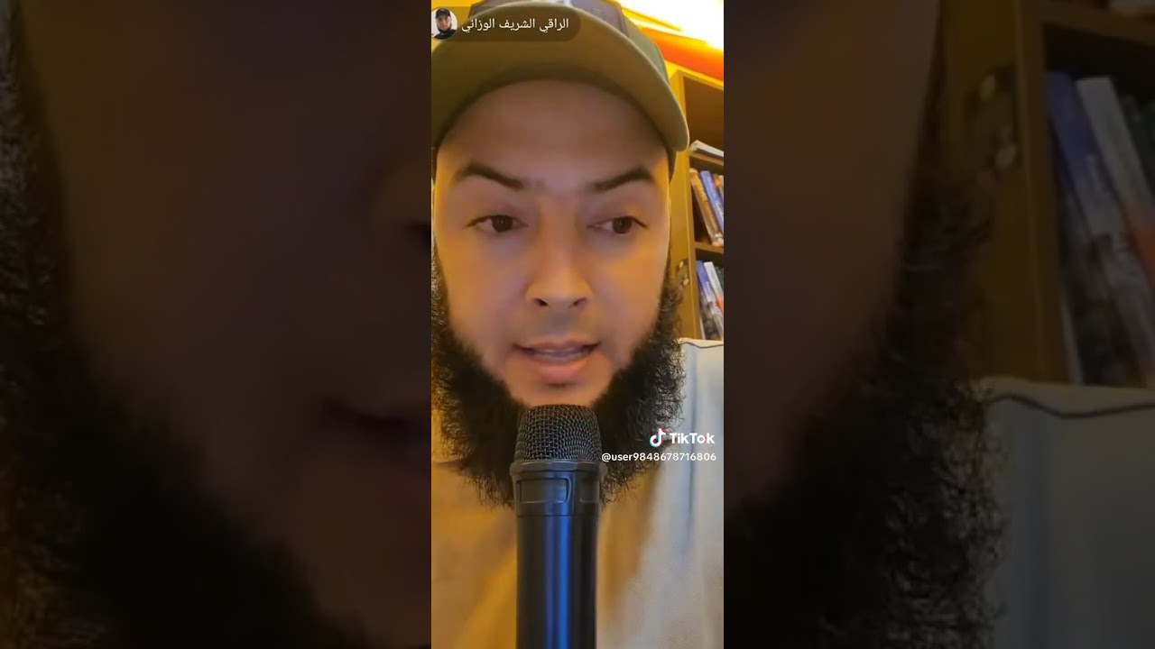 شريف الوزاني رقية شرعية