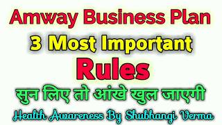 Amway Business Plan ke 3Most Important Rules By Shubhangi Verma