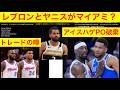 レブロンがマイアミ帰還でヤニスとタッグ? トレードの噂 NBA試合速報6/18