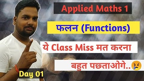 Functions|फलन|Polytechnic Applied Mathematics|Up Polytechnic First Semester Applied  Mathematics