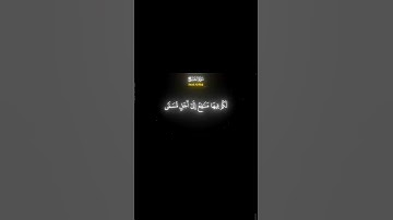 قران كريم سوره الحج 😌❤️ #جيش_قسم_x#جيش_الفضائيين #قران_كريم#قرآن #دويتو#تكست#روبلوكس #اكسبلور#roblox