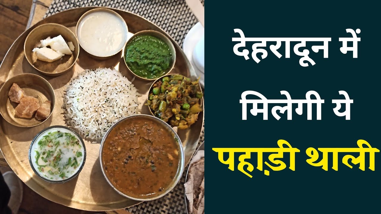 Best Place For Pahadi Cusine in Dehradun | Guess The Plate | Pahadi Connect