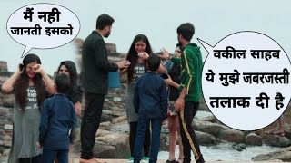 You Are My Wife Prank | Raju Bharti |