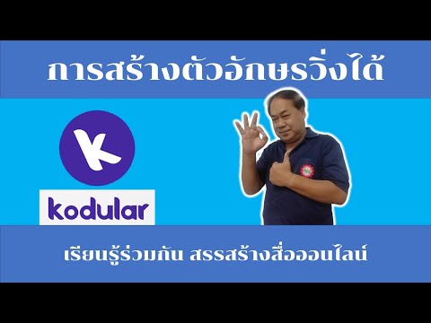 การสร้าง Marquee Text