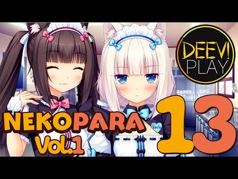 Видео: 13 - ► ТРОЙНИЧЁК И КОТЬКИ ◄ NEKOPARA Vol. 1