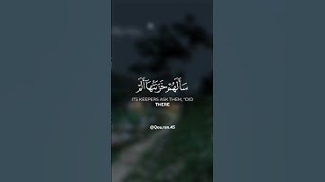 ﴿وللذين كفروا بربهم...﴾ تلاوة خاشعة للقارئ الشيخ فارس عباد ✨