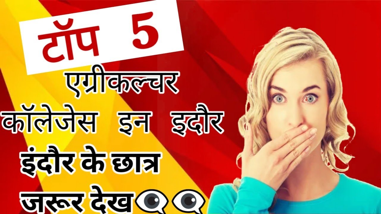 Top 5 Agricultural Universities/Colleges In Indore |Best Agriculture Colleges in Indore careerpedia