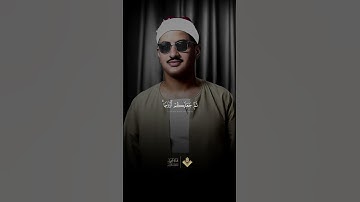 ( وَاللَّهُ خَلَقَكُم مِّن تُرَابٍ ) من سورة فاطر #المنشاوي #quran