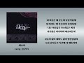 애송이 LEXY 애송이 LEXY