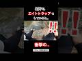 【ビッグベイト】エイトトラップをしていると衝撃の… 『バス釣り』用水路