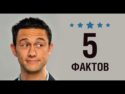 Vídeo: Joseph Gordon-Levitt Net Worth: Wiki, Casado, Família, Casamento, Salário, Irmãos