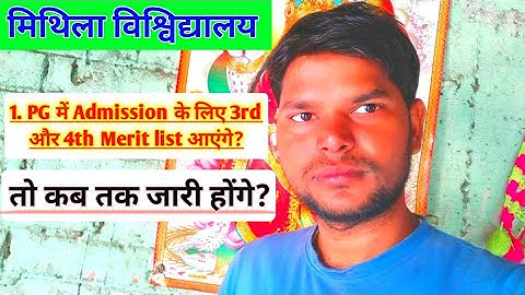 LNMU PG Admission session 2020-22. Mithila University MA MSc MCom Part 1 Admission 3rd Merit list.