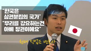 일본의 양심적 정치인이 말해주는 '개인청구권'