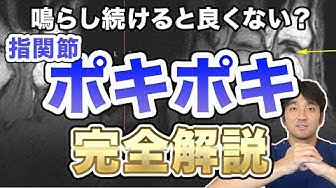 ポキポキ Youtube ポキポキ Youtube