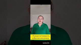 Неочевидные признаки высокого инсулина