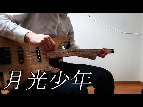 LUNKHEAD「月光少年」ベース 弾いてみた   | 「Gekkou Syonen」  bass cover