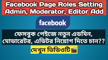 How To Add Admin On Facebook Page | Facebook Page Roles Setting | Bangla Tutorial