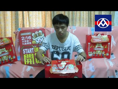 [帥哥] 帥哥開箱 2018年全聯福利中心 福利有狗讚