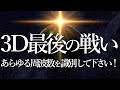 【意識は5D世界への鍵です】日々を数えている今、人間の意識は光の速度で拡大しています✨５次元地球 周波数 波動 チャクラ エネルギー アセンション 覚醒 次元上昇
