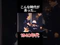 なつかしい日本　#昭和