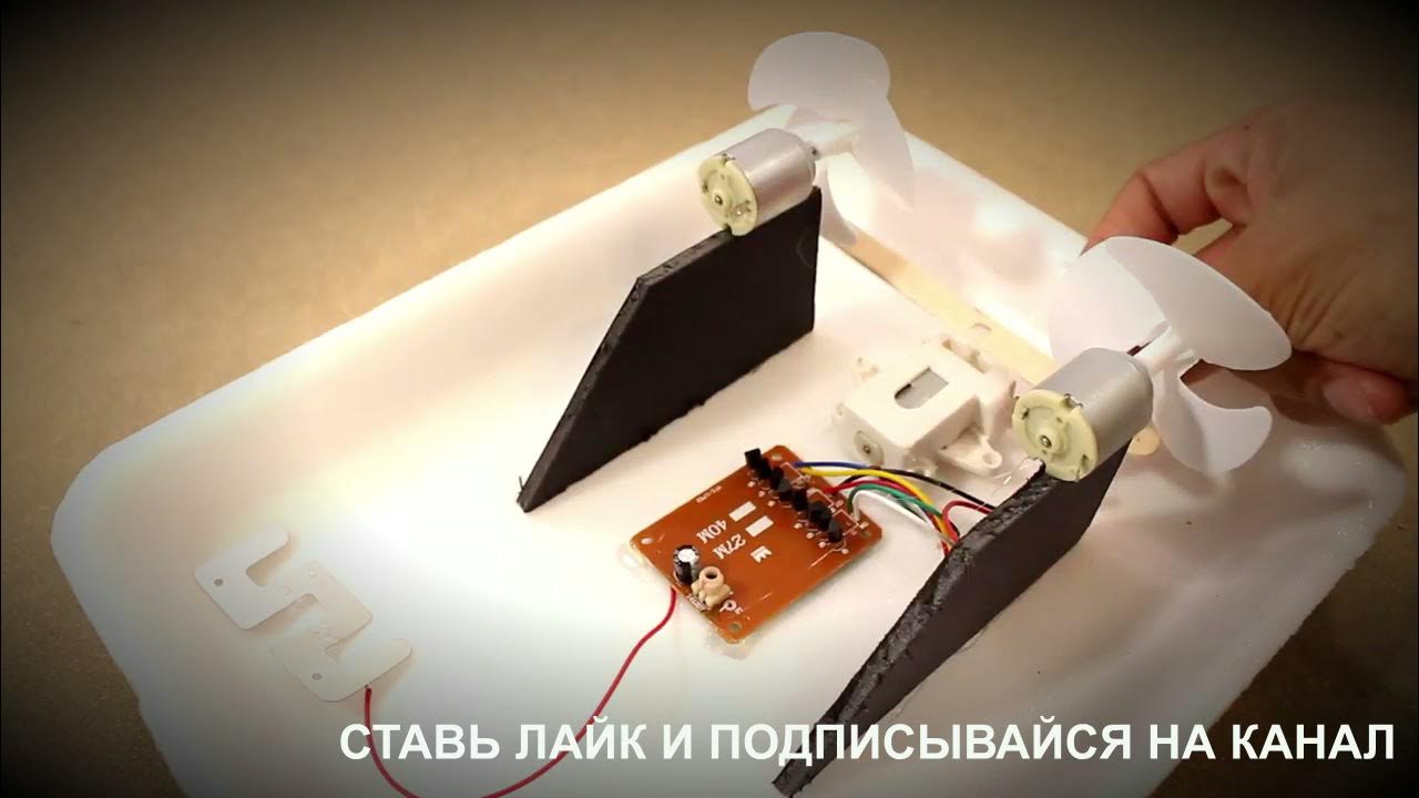 Как сделать скоростной катер на радиоуправлении своими руками ...