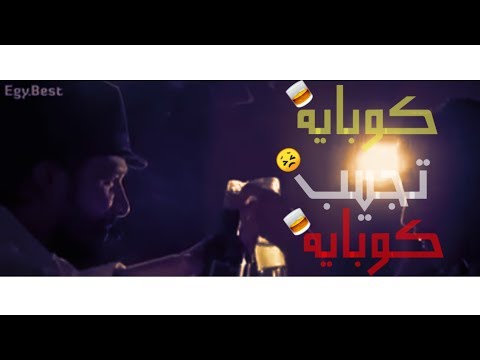 مهرجان فاكره انك اجمد واحده في مصر وطعمك باسمسم امين خطاب حالات واتس 2020  